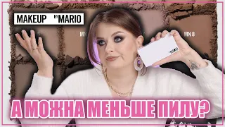 НЕВЖЕ БУДУ ЛЮБИТИ ВСЕ ВІД МАРІО?| MakeUp By Mario MASTER MATTES