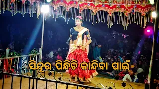 koraputia natak jhalak || sindura pindhichi kandiba pain || @rhdekho