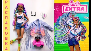БАРБИ ЭКСТРА РАСПАКОВКА и ОБЗОР/ Barbie Extra doll/ Барби новые серии куклы 2021 года/ Goodtoys 💕