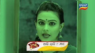 Durga | 6 Dec 19 | Promo | Odia Serial - TarangTV