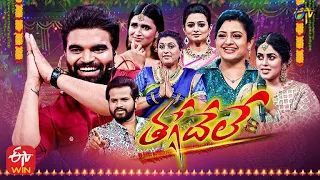 Thaggedele | ETV Diwali Special Event 2021 | 4th November 2021| Roja,Indraja,Priyamani |Full Episode