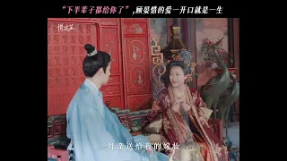 #惜花芷 定情信物的意義就是，我的所有，下半輩子的都給你 The Story of Hua Zhi #胡一天 #張婧儀 #胡杏兒 #吳希澤 HuYitian ZhangJingyi