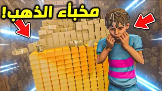 استأجر بيت وطلع مخبي ذهب في الغرفة السرية !! || GTA V