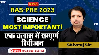 RPSC RAS PRE 2023 || Science Most Important Questions || @fliqiras By Shivraj Sir