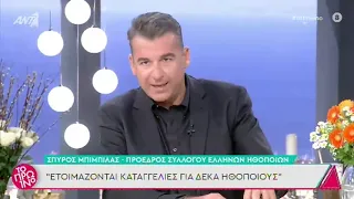 faysbook.gr "Θα βγουν δύο ονόματα πάρα πολύ βαριά-Θα κατηγορηθούν για σεξουαλική βία"