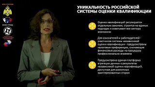 Что такое независимая оценка квалификации