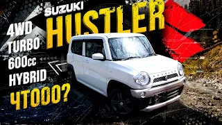 Suzuki Hustler: Мечта твоей жены 😉  Красивый и самый эпатажный кейкар💣 салат из технологий!