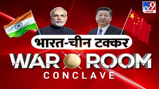 चीन का मिलिट्री पावर...दुश्मन कितना ताकतवर ? देखिए TV9 Indo-China E Conclave | India-China Faceoff