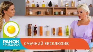 Смачний ексклюзив: Катерина Бужинська | Ранок з Україною