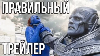 КАРЛСОН В ЛЮДЯХ ИКС! [ЧЕСТНЫЙ ТРЕЙЛЕР]