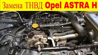 Замена ТНВД проверка тнвд при помощи гайковерта Opel Astra H 1.7cdti Z17DTH