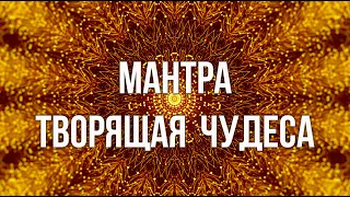 ॐ #Мантра Ом | Мантра Творящая Чудеса | Намах Шивайя #Mantra Chanting