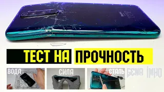 ТЕСТ НА ПРОЧНОСТЬ REDMI NOTE 8 PRO. 💥Утопил, Сломал, дроп тест. Покупать в 2020 году redmi?