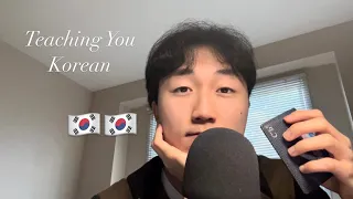 ASMR teaching you korean pt. 3 | come relax & learn