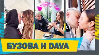 ⚡️БУЗОВА и DAVA ВМЕСТЕ Тик Ток 2019 ⚡️ ПРИКОЛЫ, ТРЕШ, BEST Tik Tok