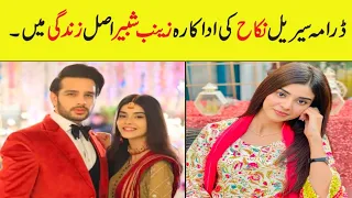 Zainab Shabbir biography | Age | Father | Mother | Affair | family| Dramas|unknown facts| Husband