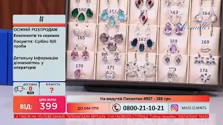 Телемагазин Версаль 10.10.2021 #1