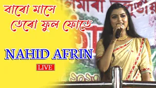 Baro Mashe Tero Phool Phote || Nahid Afrin || Rongali Bihu Uttar Salmara Tulungia