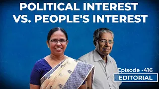 Editorial with Sujit Nair: When Political Interest Precedes Public Interest