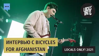 Интервью с Bicycles for Afghanistan на фестивале Locals Only 2021