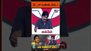 Pawan Kalyan Comments On Roja - TV9