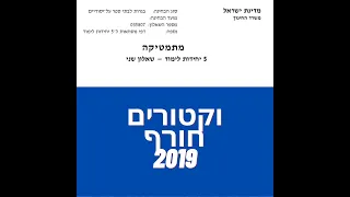 פתרון שאלת בגרות במתמטיקה חורף  2019 582 וקטורים שאלה 2. לינקים חשובים בתיאור.