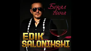 Edik Salonikski - Бокал вина/ПРЕМЬЕРА