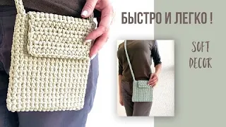 Вязаная маленькая сумочка - отличный подарок для всех  | Soft Decor - Татьяна Чакур