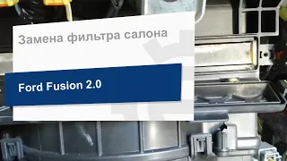 Замена фильтра салона на Ford Fusion (Shafer SA10084)