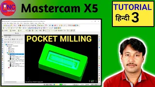 Mastercam X5 Pocket rough & Finish | Mastercam X5 me Pocket rough aur finish toolpath kese kare |