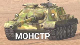 САМЫЙ ДПМНЫЙ ТАНК В ИГРЕ СУ-122-54 и ОТКРЫТИЕ КИТАЙСКОГО КОНТЕЙНЕРА | Wot BLITZ СТРИМ