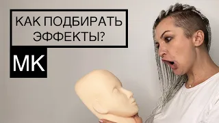 Какое моделирование подобрать клиенту?