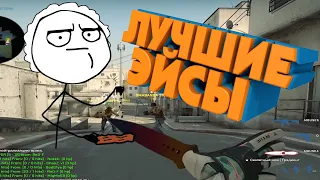 Топ-10 Лучших Эйсов Мармока CS:GO #2 | CS:GO - Лучшие Моменты Мармок #2