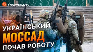 РОСІЯ БУДЕ ГОРІТИ: спецслужби ЗСУ зможуть влаштувати пекло всім ворогам в рф / Апостроф тв