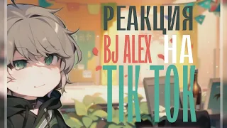 BJ ALEX REACT TO TT?!/Bj Alex реакция на тт/ Gacha club/Gacha life