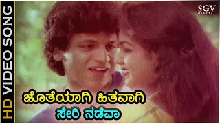 ಜೊತೆಯಾಗಿ ಹಿತವಾಗಿ Jotheyagi Hithavagi - HD ವಿಡಿಯೋ ಸಾಂಗ್ - ಶಿವರಾಜ್ ಕುಮಾರ್, ನಿವೇದಿತಾ ಸರ್ಜಾ - ರಥಸಪ್ತಮಿ