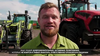 Вакансия в агрохолдинге "Дары Малиновки". Работа в Красноярске.