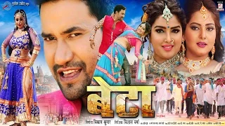 BETA | Superhit Full Movie | Dinesh Lal Yadav "Nirahua", Aamarapli Dubey