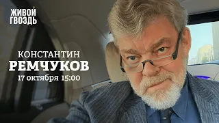 Перевыборы Си Цзиньпина / Расстрел на полигоне в Белгороде / Ремчуков / Персонально ваш / 17.10.22