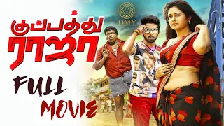 Kuppathu Raja | Full Movie | G. V. Prakash Kumar | Parthiban | Palak Lalwani