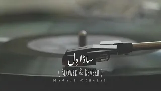 Sada Dil By Imran Slow And Reverb | ساڈا دل | Madari-مداری