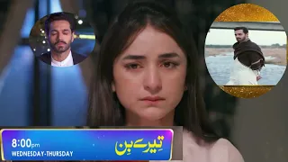 Tere Bin Episode 43 Teaser 02 Full Review in Detail ||Pak Television Academy ||