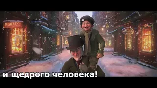 Буктрейлер "Різдвяна пісня в прозі" Ч.Діккенс