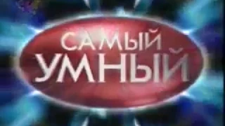 Самый умный в стиле ДИСКО 19.04.2008