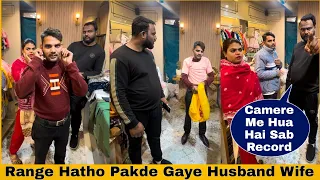 Kapde Ki Dukan Me Pakde Gaye Husband Wife | Kiya Expz | By Nitin Martin