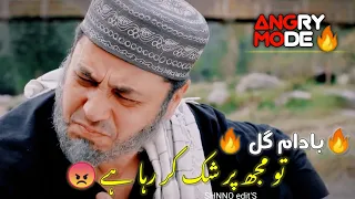 Badam Gull Angry Mode 😡 Tu Mujh Par Shak kr rha Hai | Sang-e-Mah Best Scene With Urdu Lyrics 🥀