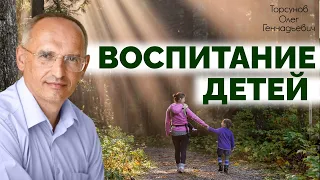 Воспитание детей. Торсунов О. Г. Москва