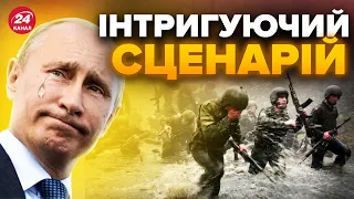 🤯З’явився ШОКУЮЧИЙ ПРОГНОЗ війни в Україні