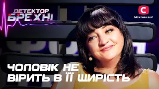 Тетяна хоче довести чоловікові, що не зраджує його – Детектор брехні