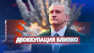 Удар по главному транспортному узлу Крыма / Ну и новости!